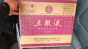 五粮液 普五八代 世界杯联名款 浓香型白酒 52度 500mL*6瓶 整箱装 实拍图