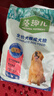 麦富迪狗粮 藻趣儿狗粮成犬粮牛肉螺旋藻 均衡营养2.5kg 实拍图