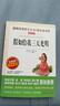 假如给我三天光明/爱阅读中小学儿童文学名著阅读快乐读书吧海伦·凯勒励志散文 实拍图