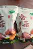 十月稻田 香菇 200g 干香菇 厚蘑菇冬菇 山珍菌菇干货 煲汤火锅炒菜食材 实拍图
