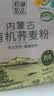 格琳诺尔有机荞麦面粉2斤 粗粮杂粮面粉 内蒙古特产早餐主食 实拍图