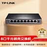 普联（TP-LINK） 8口千兆交换机 企业级交换器 监控网络网线分线器 分流器 金属机身 TL-SG1008D 实拍图