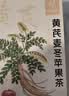 忆江南苹果黄芪水麦冬须根枸杞茶150g补茶包气血养生茶独立包装 实拍图