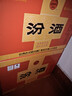 汾酒红盖玻汾 清香型白酒 42度 475mL*12瓶 原箱装 实拍图