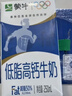 蒙牛低脂高钙牛奶250ml*24盒 早餐健身伴侣 送礼优选送礼礼盒 实拍图