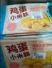 广州酒家鸡蛋小米糕200g*2袋16个装发糕点速食面点生鲜儿童早餐速冻半成品 实拍图
