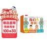 乐乐趣我们的身体3d立体书礼盒 绘本3-6岁幼儿园推荐儿童生理启蒙早教书 儿童身体科普认知翻翻书机关书 省钱卡 实拍图