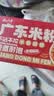 云山半广东河源米粉3斤箱装炒粉手工制作粉丝蒸粉河粉速食炒米粉无添加 实拍图
