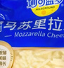 妙可蓝多马苏里拉芝士碎125g*3奶酪碎 焗饭披萨拉丝家庭烘焙原料 冷冻 实拍图