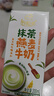 伊利谷粒多抹茶燕麦牛奶整箱京东自营 早餐奶200ml*12盒 礼盒装 4月起 实拍图