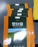 豪艺（HOOYE）A3 80mic文件照片标书高清透明塑封膜加厚过塑膜 50张/包 实拍图