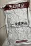 无印良品一次性床品四件套抗静电床单被套枕套旅行酒店真空可裸睡火车卧铺 实拍图