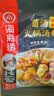 海底捞火锅底料汤料 牛油清油清汤番茄底料 麻辣香辣口味 一料多用 菌汤底料110g*3袋 实拍图