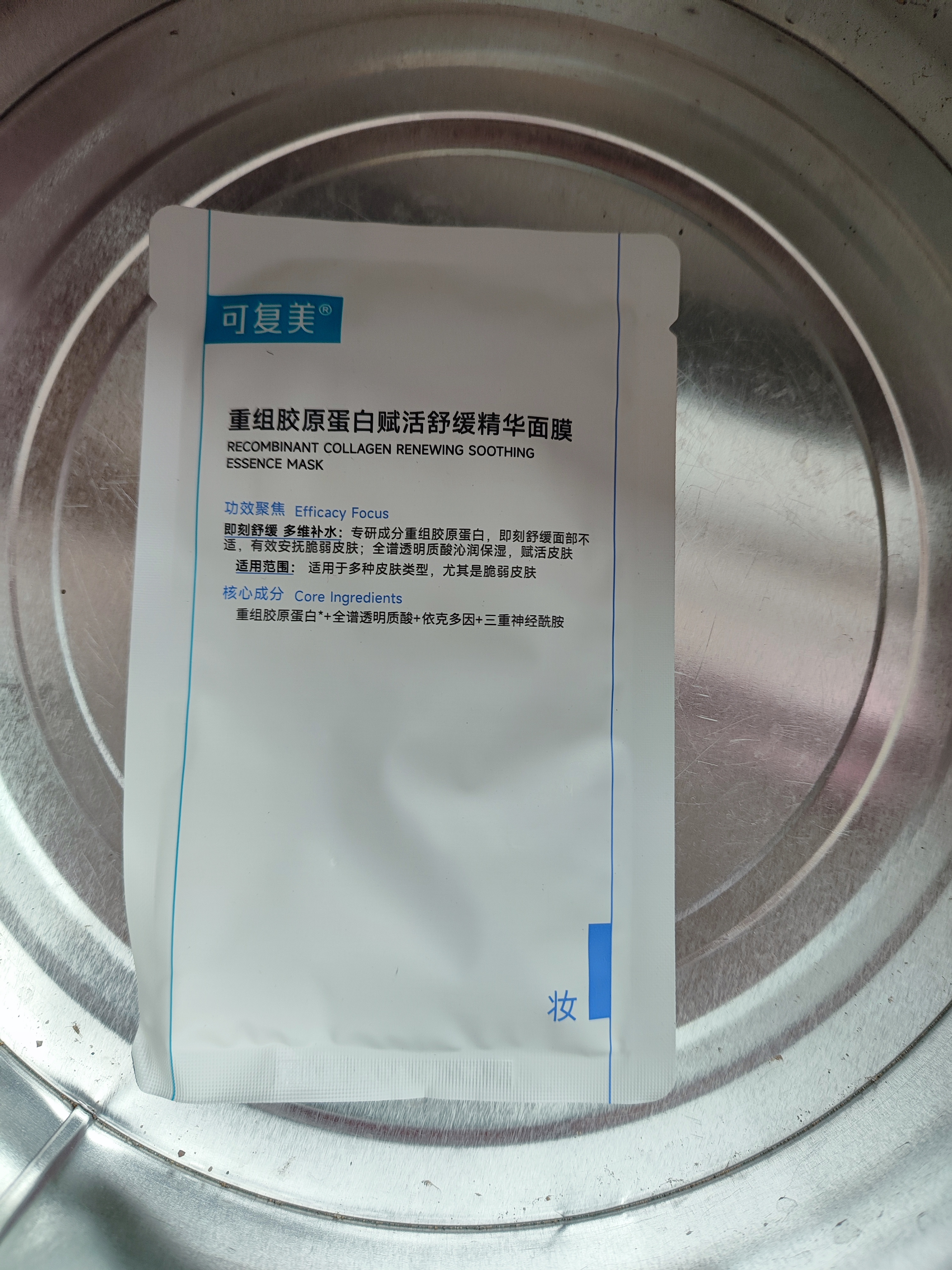 可复美胶原舒舒贴重组胶原蛋白赋活舒缓面膜25g/片 实拍图