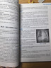 儿科学（第10版） 本科临床医学 人卫教材人民卫生出版社 实拍图