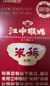 江中猴姑无糖猴头菇养胃饼干中老年人高钙营养早餐食品囤货礼盒1440g 实拍图