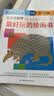 公文式教育：手脑协调边玩边学3-4岁迷宫 绘画 剪纸（共3册）儿童走迷宫大冒险 安全剪刀使用训练 幼儿逻辑思维专注力训练书籍 儿童学前教育 思维逻辑知识训练游戏书  实拍图