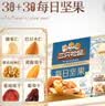 三只松鼠每日坚果750g30袋独立包装腰果开心果干休闲零食礼包团购送礼 实拍图