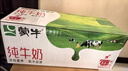 蒙牛全脂纯牛奶250ml*16盒 牛奶礼盒 电商定制送礼礼盒 实拍图