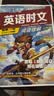 【新版】2026版快捷英语时文阅读30期29期28期27期七八九年级中考可选传统文化阅读与写作 初中英语完形填空与阅读理解组合训练 【31期】快捷英语时文阅读 五年级 实拍图