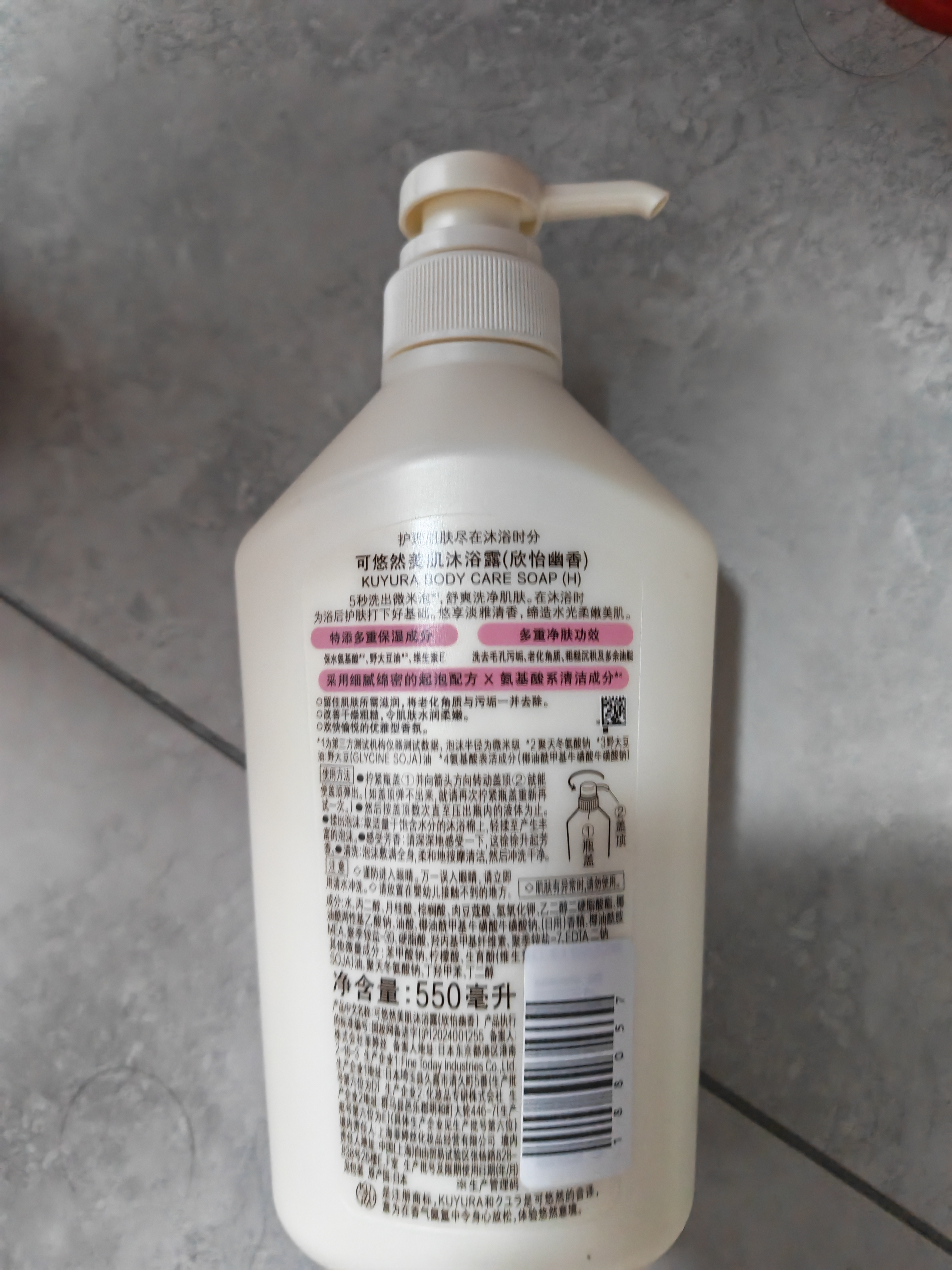 可悠然沐浴露大黄瓶550ml 美肌香氛滋润保湿男女士持久留香淋浴乳 实拍图