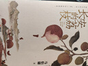 【自营包邮】长安的荔枝 马伯庸 赠荔枝转运舆图  电影原著小说  见微系列历史小说 影视剧原著小说 桃花源没事儿 实拍图