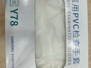 英科医疗 一次性手套PVC手套100只中码厨房洗碗餐饮家务防水家务检查手套 实拍图
