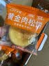 来伊份黄金肉松饼1000g早餐面包蛋糕糕点中式下午茶糕点点心休闲零食 实拍图