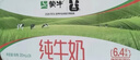 蒙牛【新鲜日期】全脂纯牛奶200ml*24盒 家庭送礼囤货 电商定制 实拍图