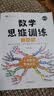斗半匠 数学思维训练三年级 数学思维训练书 小学奥数举一反三 奥数思维训练三年级上册下册 实拍图