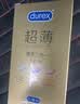 杜蕾斯（durex）避孕套超薄玻尿酸三合一16只 安全套成人计生情趣001套套byt裸感 实拍图