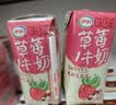 伊利味可滋草莓牛奶200ml*10盒 礼盒装 实拍图