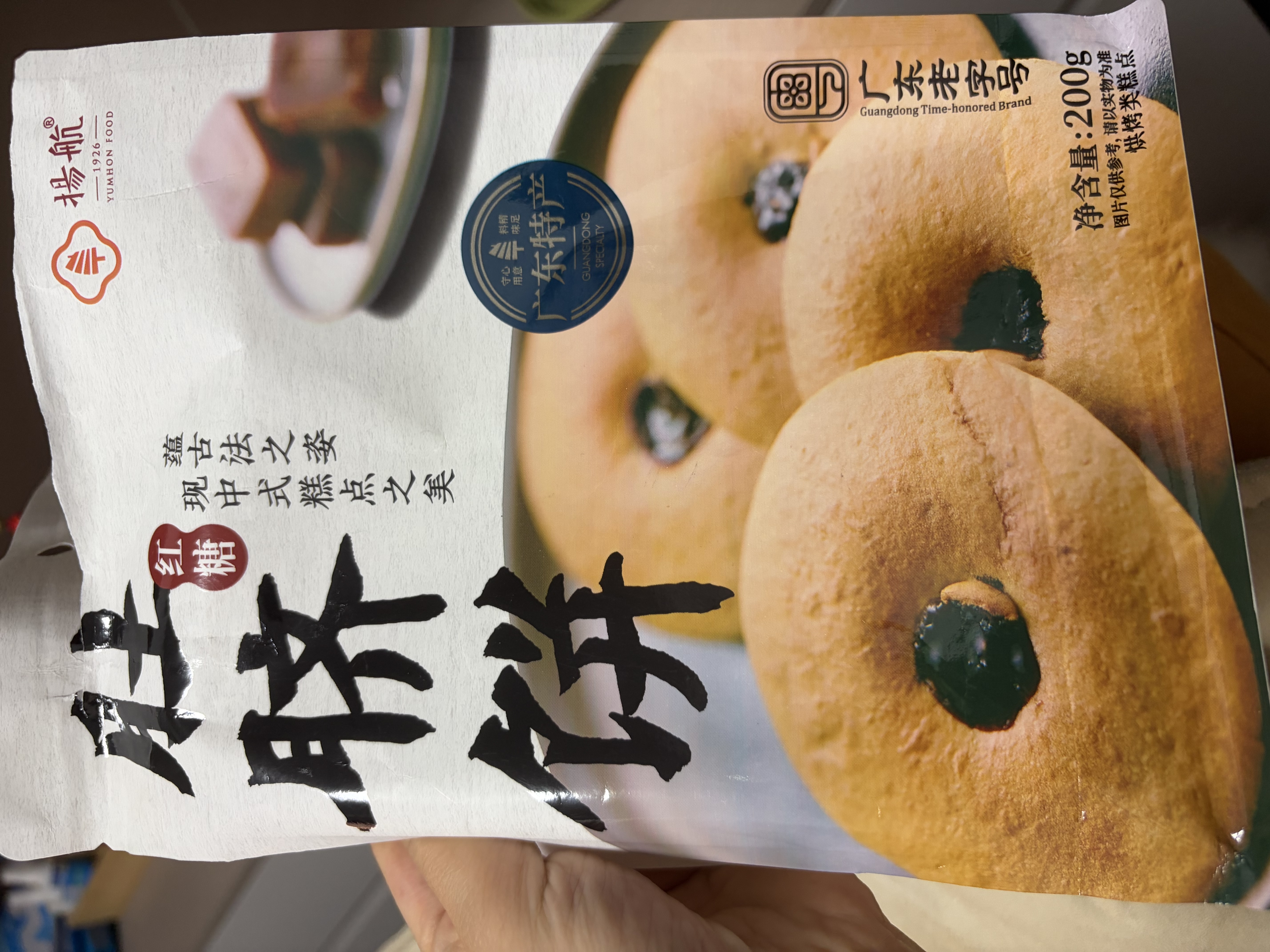 扬航红糖肚脐饼200g/袋 潮汕特产番薯饼干 怀旧传统糕点 健康零食小吃 实拍图