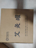 荆王御艾砭石艾灸罐中医院同款灸盒随身灸家用刮痧按摩全身艾草精油艾条柱 实拍图