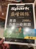 2027新星火英语巅峰训练五合一必刷题高二英语高中专项练习高考真题高考英语阅读理解语法填空完形填空七选五听力读后续写作文必刷题真题 开学季 实拍图