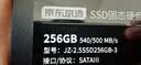 京东京造 3系列 256GB SATA3.0接口 SSD固态硬盘 台式机笔记本电脑装机升级扩容 实拍图