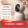 小米智能摄像机4C 3.5K 600万像素超微光全彩 AI人形侦测手机查看家用摄像头婴儿宠物看护器室内监控 实拍图