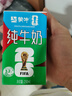 蒙牛纯牛奶全脂利乐苗条装200ml×24包 线下同款 部分地区清仓 实拍图