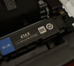 格之格m479dw硒鼓 适用惠普416a硒鼓 m479fnw m454dw m454dn m454nw m480f m479fdw墨盒大容量带芯片黑色  实拍图