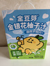 金豆芽金银花柚子汁儿童饮品夏天小孩果汁饮料送礼礼盒100ml*22袋 实拍图