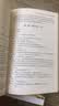 名家名译：莎士比亚悲剧 实拍图