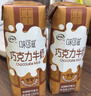 伊利味可滋 巧克力牛奶整箱240ml*12盒 礼盒装 实拍图
