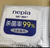 妮飘（Nepia）杀菌卫生湿巾杀菌率99%消毒抽纸无刺激消毒湿纸巾30抽*6包 实拍图