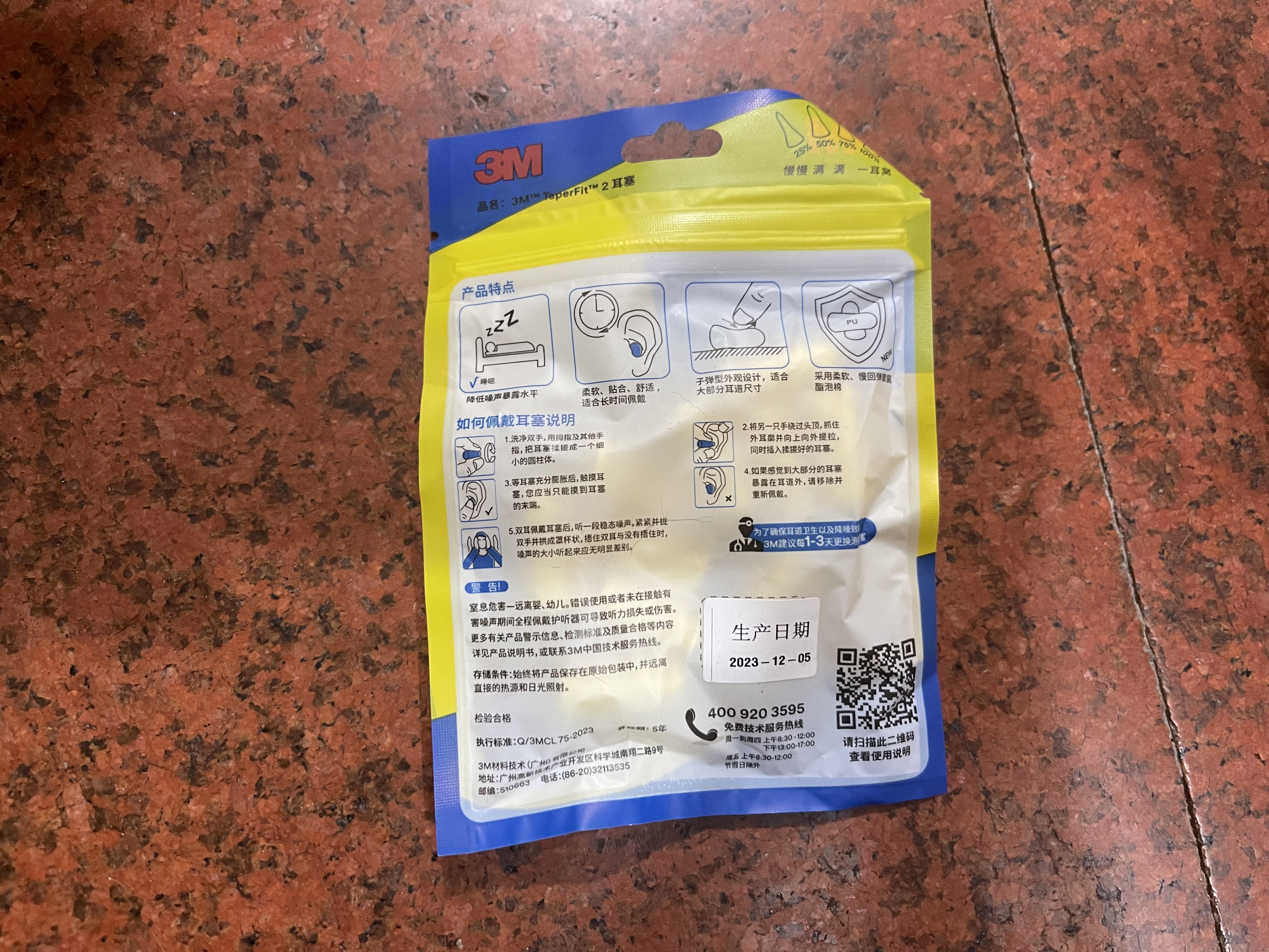 3M 防噪音工作学生防吵宿舍睡眠耳塞隔音超柔软 TaperFit款5副装 实拍图