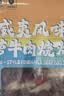 游牧御品夏威夷菠萝谷饲牛肉串240g 水果风味搭配青红椒 色泽动人美味爆汁 实拍图