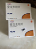 【原研进口】凡瑞克 安立生坦片 10mg*30片/盒 实拍图