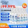 海氏海诺75%酒精消毒液喷雾500ml*6瓶大瓶家用消毒喷雾杀菌免洗速干洗手液 实拍图