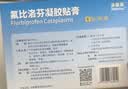 【原研进口】泽普思 氟比洛芬凝胶贴膏 13.6cm*10cm*6贴/盒 进口蓝白贴 泰德制药  实拍图