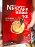 雀巢（Nestle）【樊振东同款】1+2原味低糖*速溶咖啡三合一冲调饮品90条1350g 实拍图
