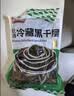 潮夫道冷藏黑千层2斤川渝涮火锅食材麻辣烫冒菜牛毛肚牛百叶固体物60% 实拍图